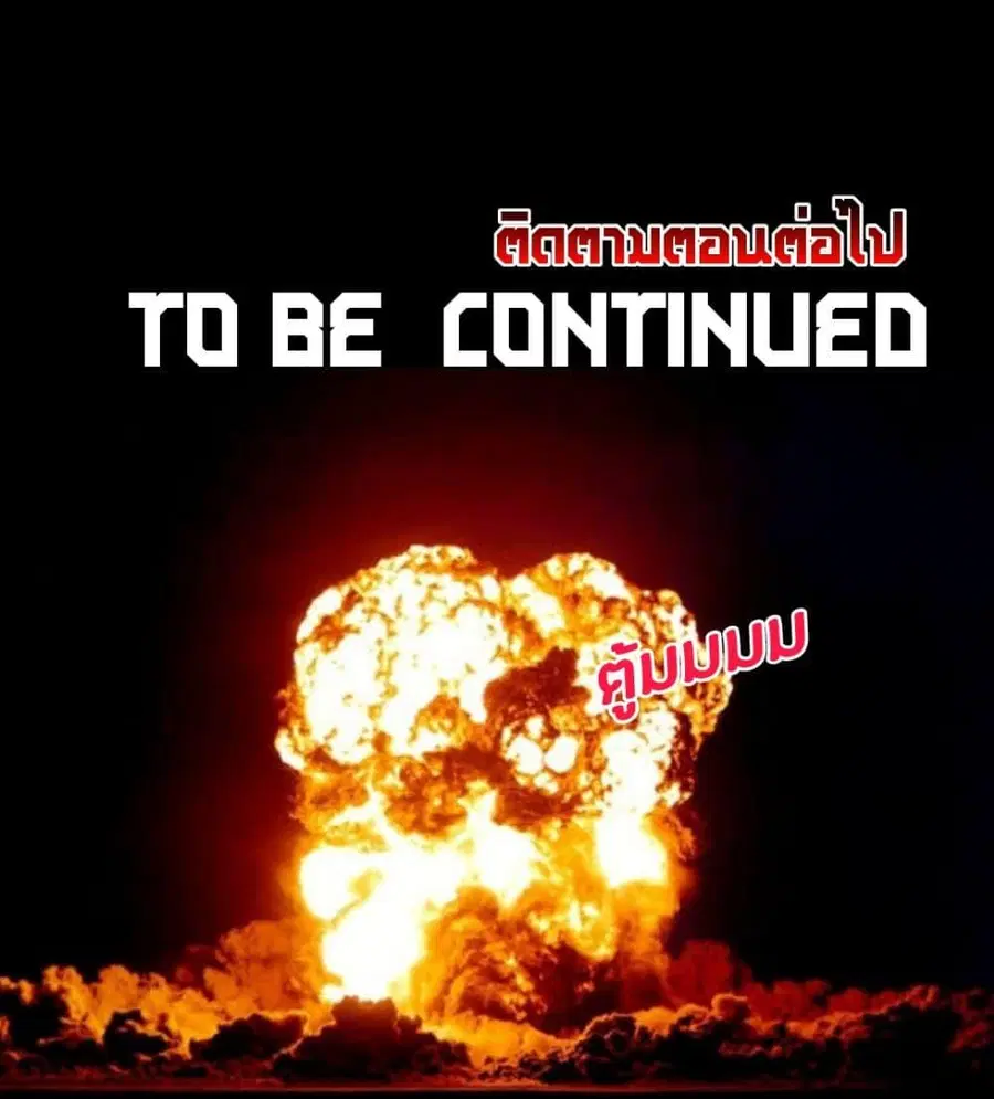 Legend of Star General ตอนที่ 89 หน้า 50