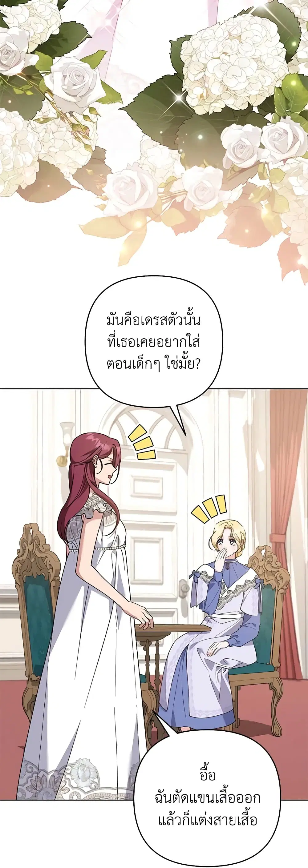 What It Means to Be You ตอนที่ 143 หน้า 13