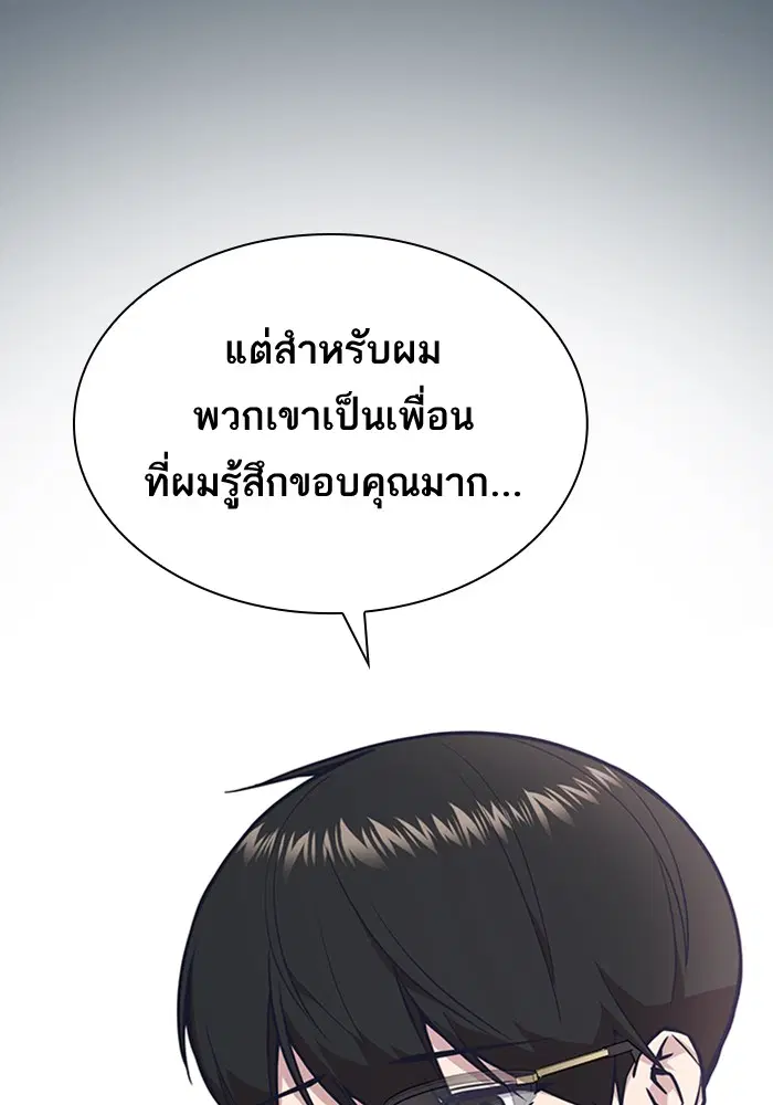Study Group ตอนที่ 46 หน้า 52