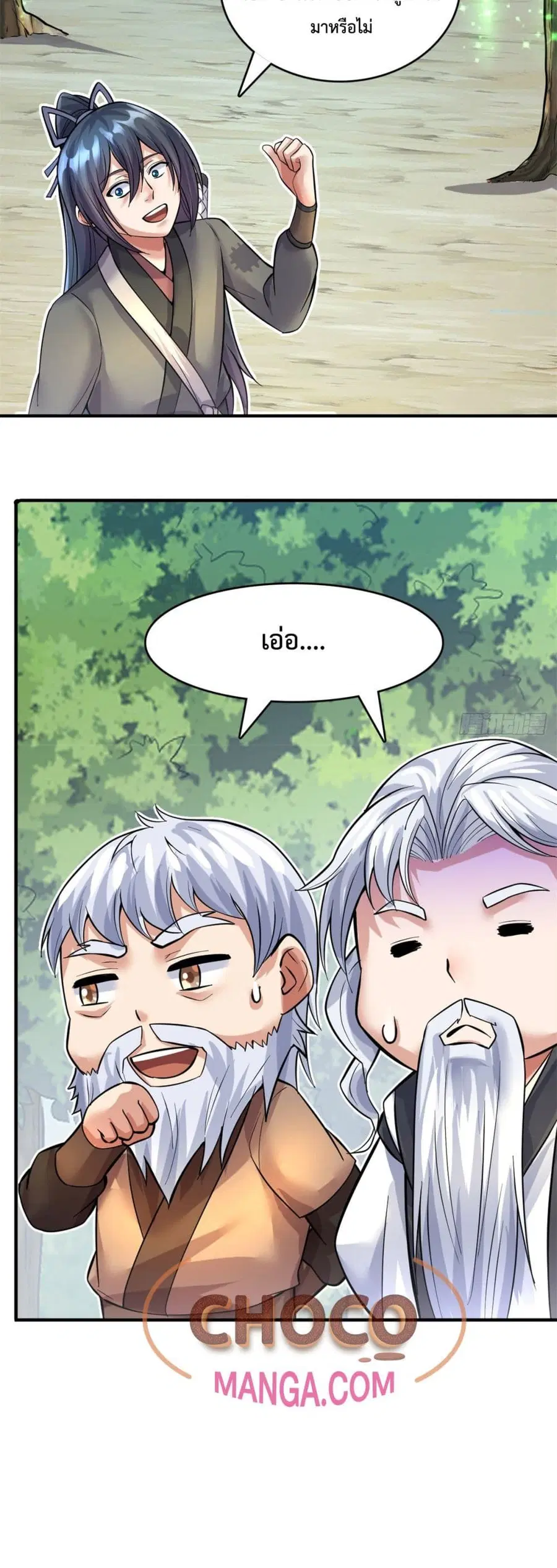 I Can Become A Sword God ตอนที่ 34 หน้า 21