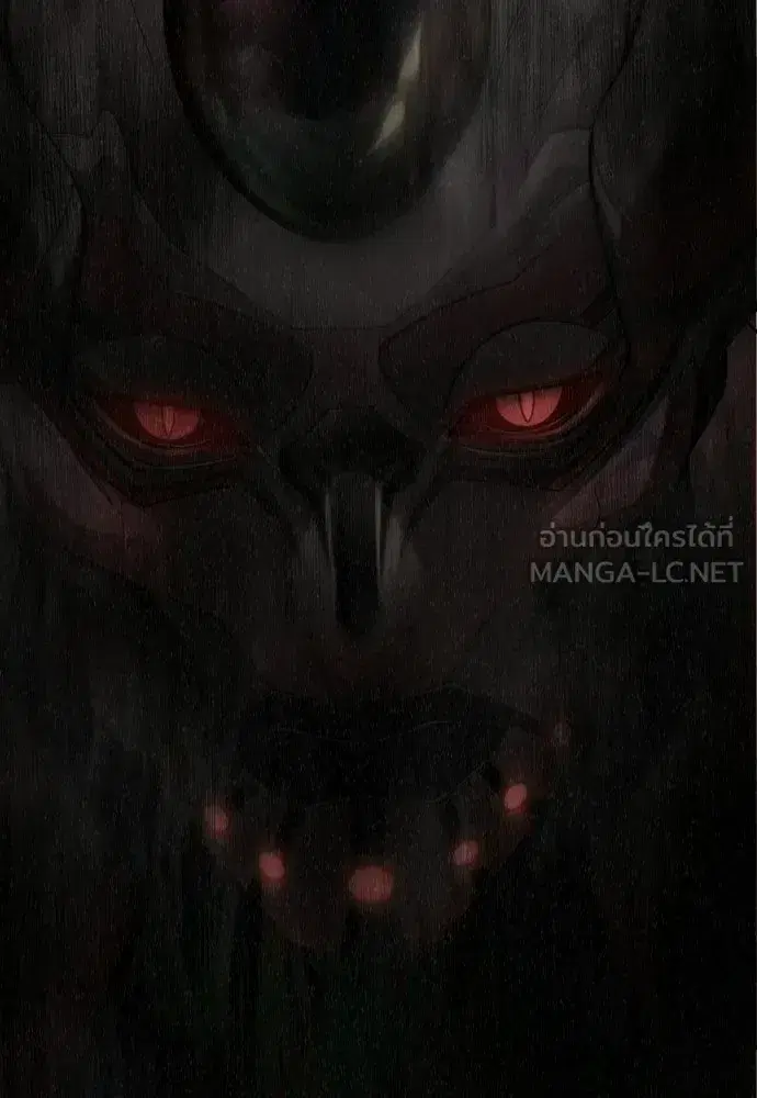Superhuman Era ตอนที่ 201 หน้า 159