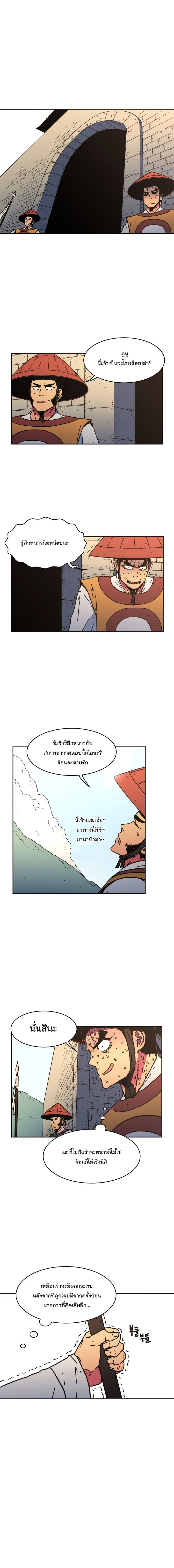 Peerless Dad ตอนที่ 28 หน้า 15