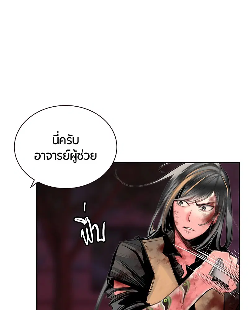 Jungle Juice ตอนที่ 59 หน้า 117