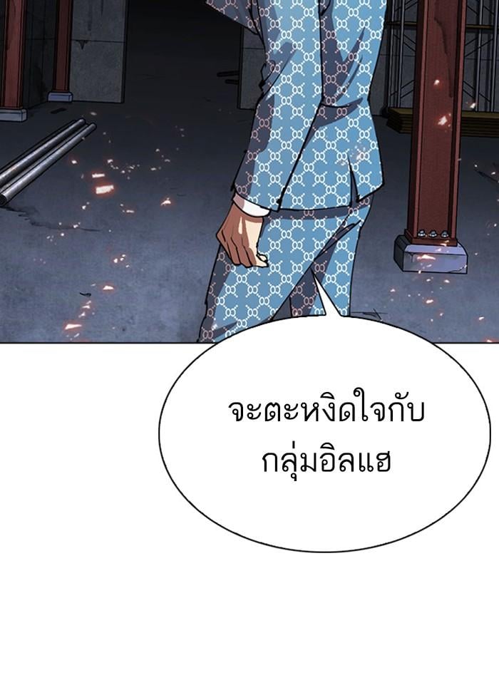 Lookism ตอนที่ 296 หน้า 27