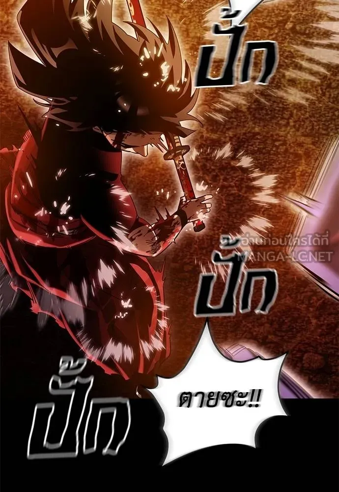 Reincarnation Path of The Underworld King ยอมรา ผู้พิพากษาจากนรก ตอนที่ 77 หน้า 84