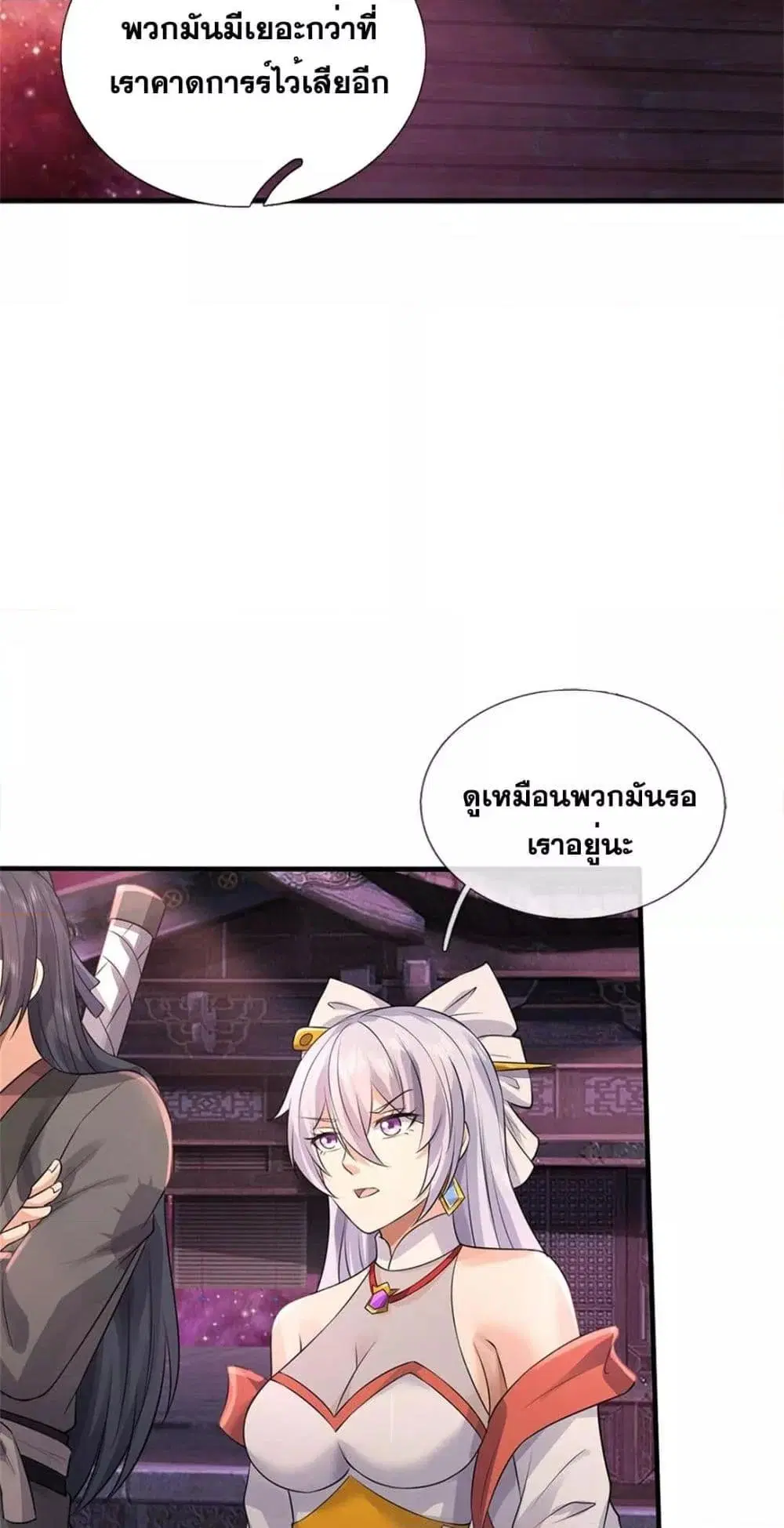 I Can Become A Sword God ตอนที่ 173 หน้า 24