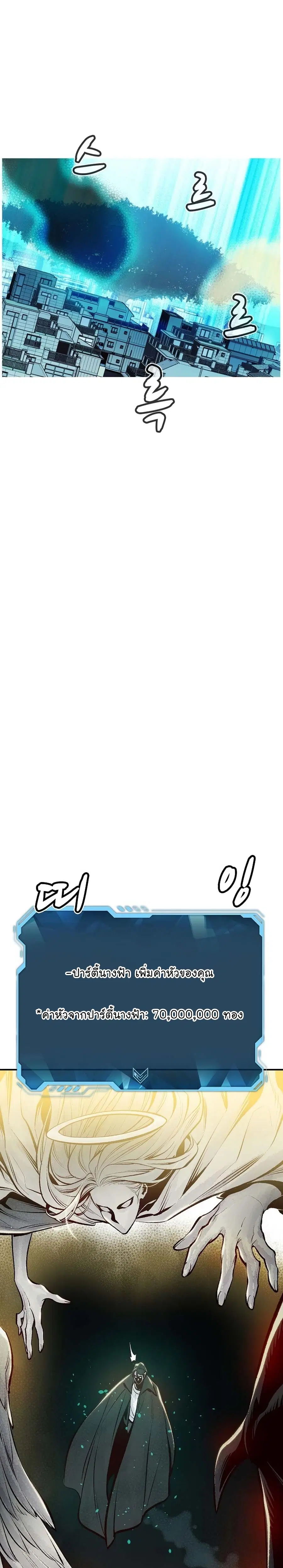 The Lone Necromancer ตอนที่ 104 หน้า 20