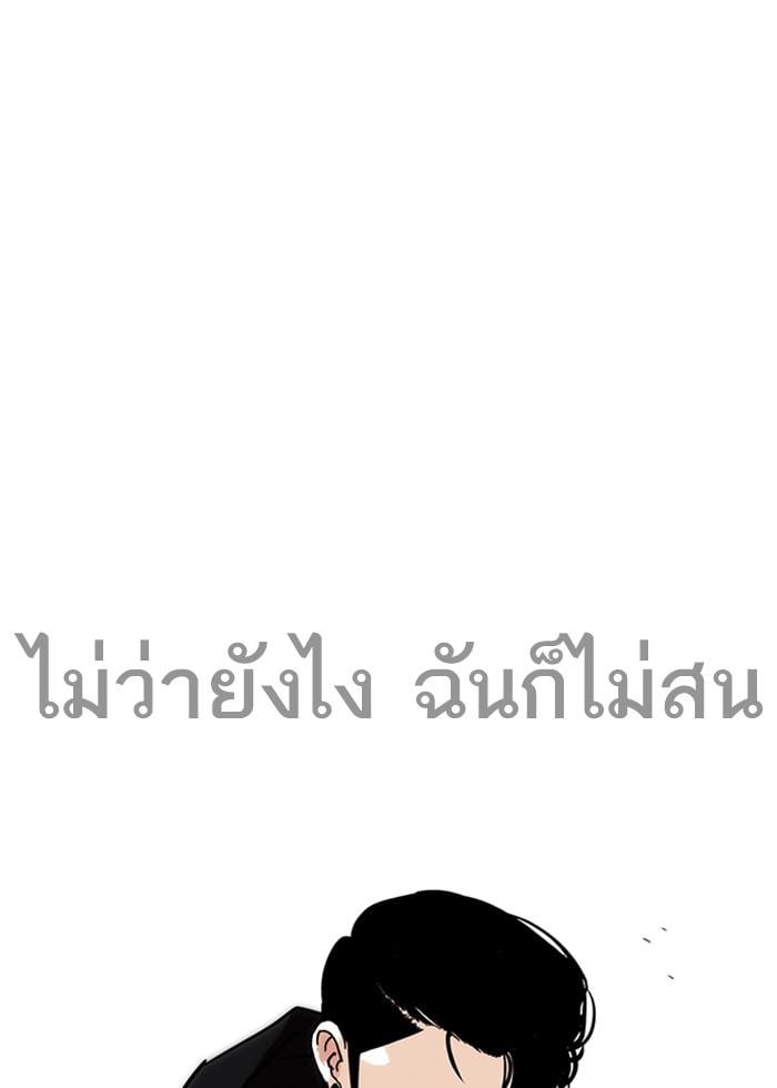 Lookism ตอนที่ 227 หน้า 54