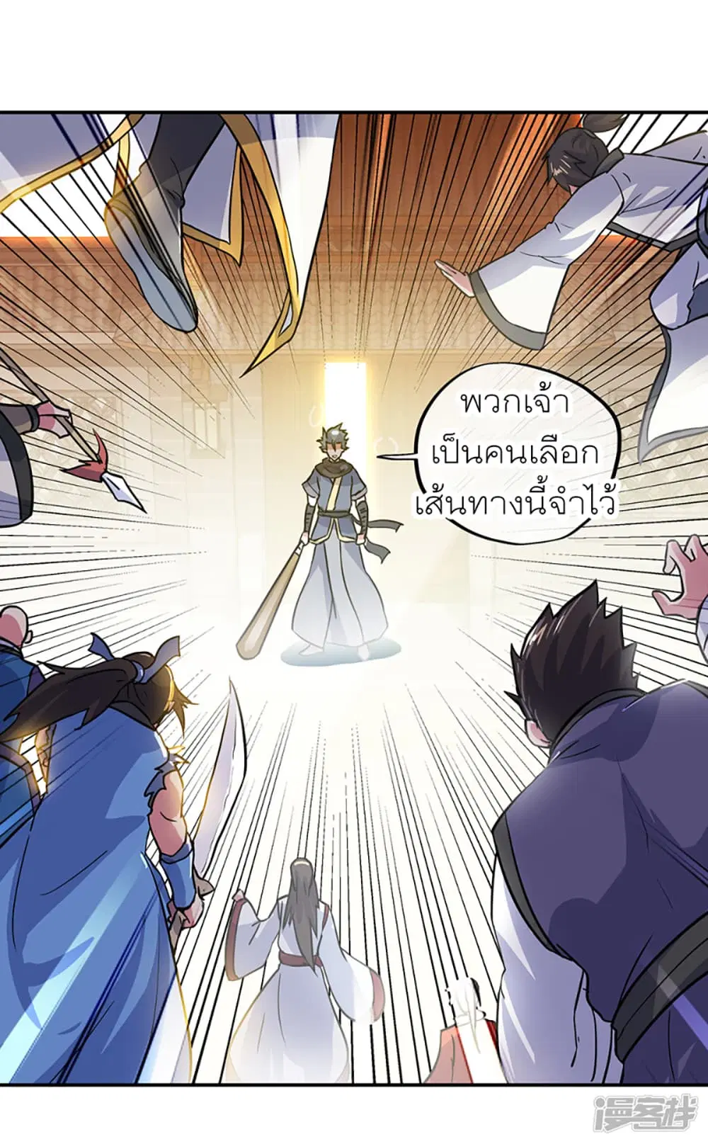 Peerless Battle Spirit (Tian Cang Zi Dongman) ตอนที่ 282 หน้า 3