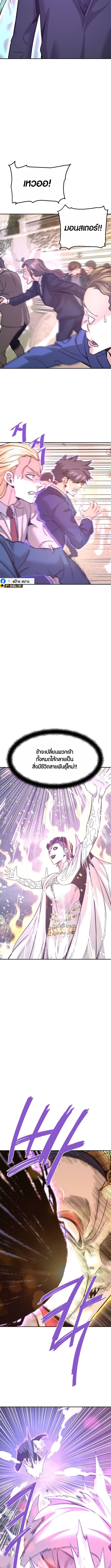 Han Dae Sung That Returned From Hell ตอนที่ 141 หน้า 3