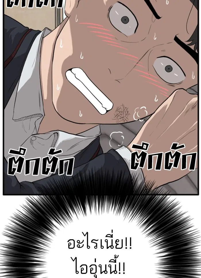 Bad Guy ตอนที่ 11 หน้า 43