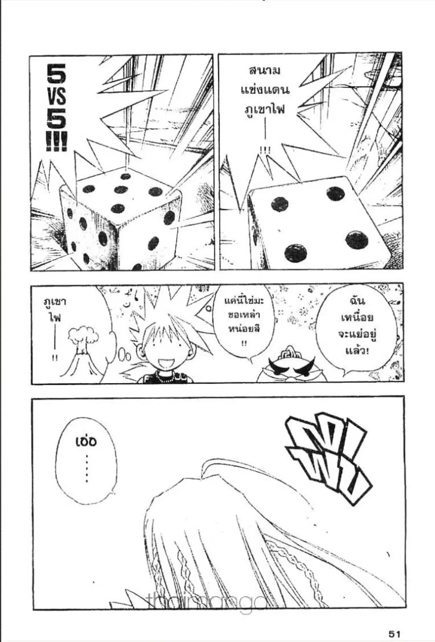 MÄR ตอนที่ 55 หน้า 13