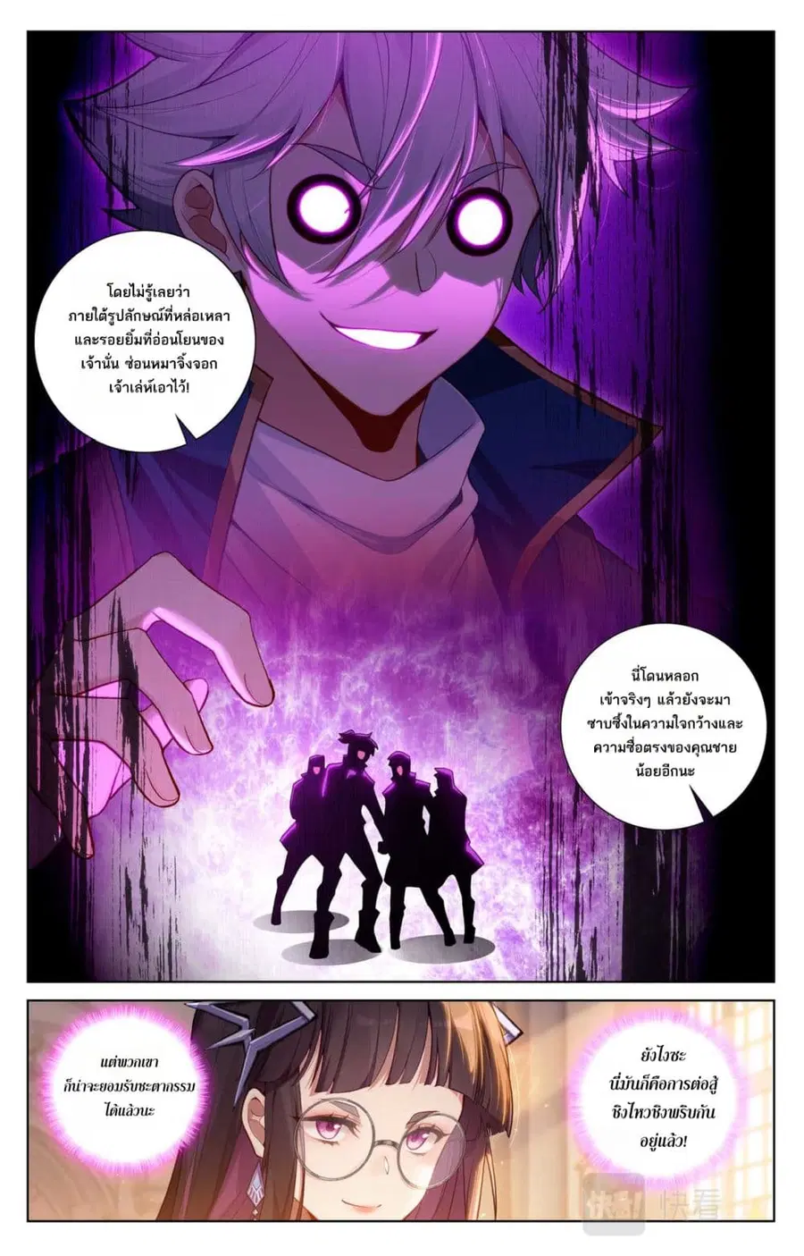 Absolute Resonance ตอนที่ 127 หน้า 11