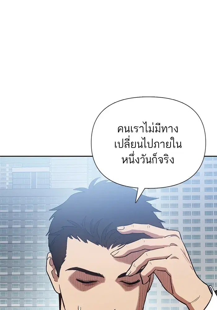 The S-Classes That I Raised (My S-Class Hunters) ตอนที่ 73 หน้า 85