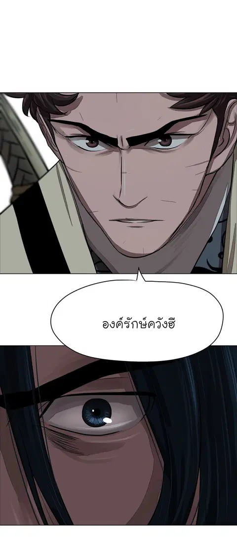 Escort Warrior ตอนที่ 56 หน้า 25