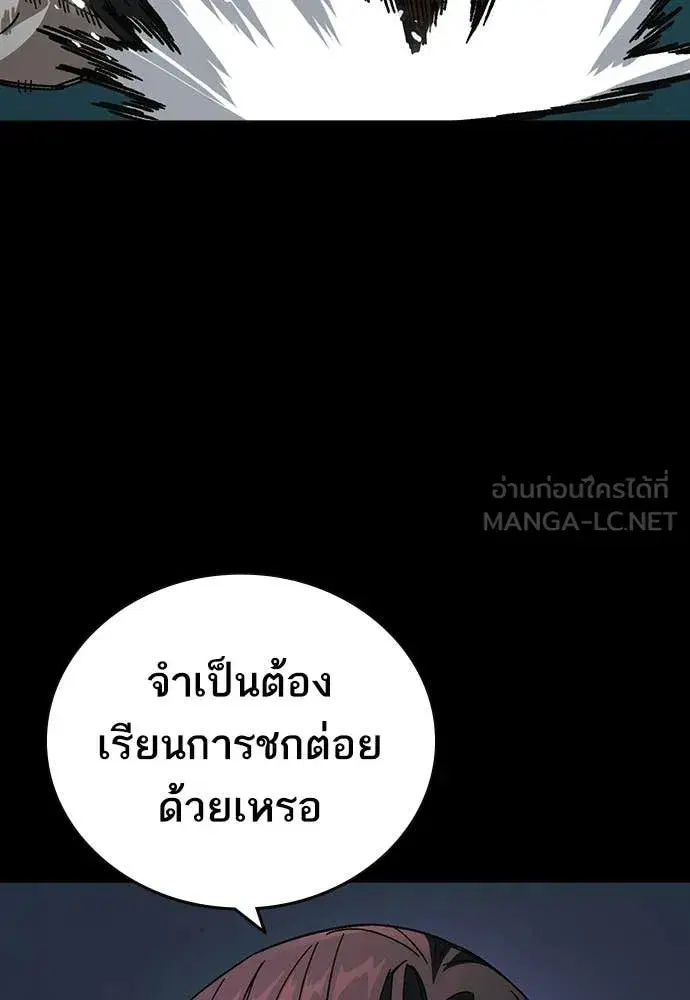 Study Group ตอนที่ 306 หน้า 60