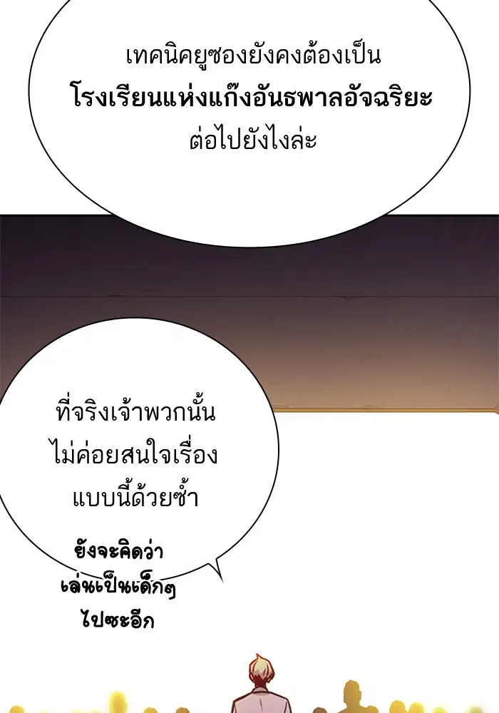 Study Group ตอนที่ 101 หน้า 87