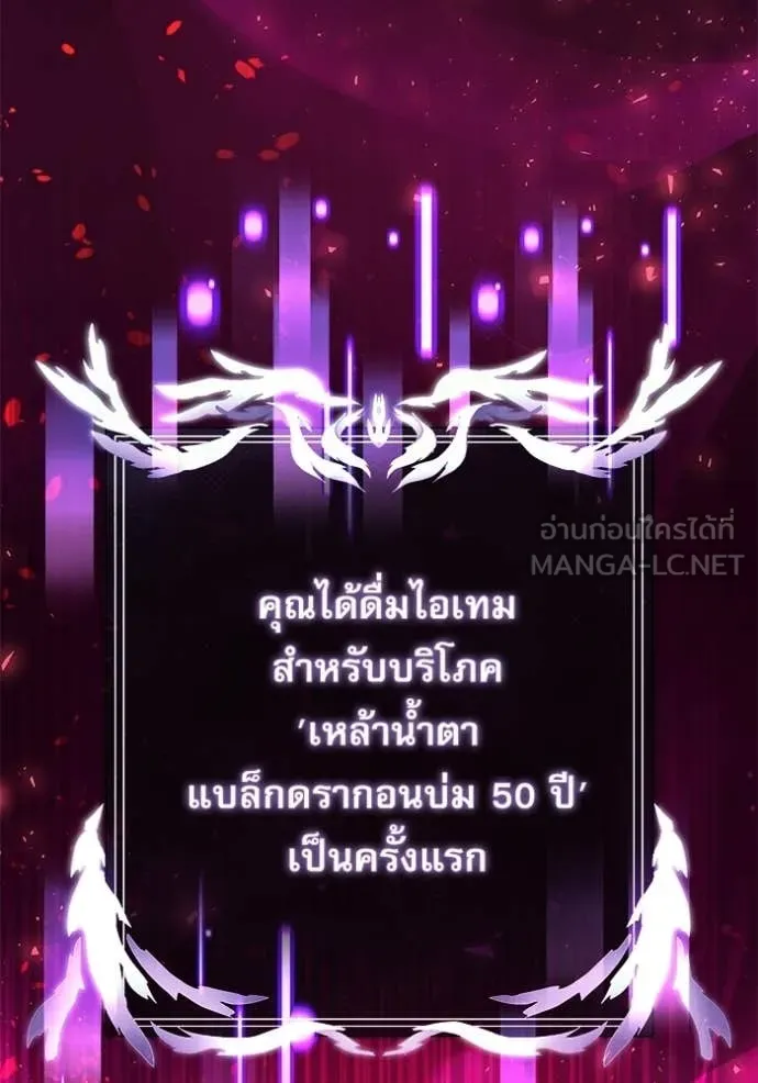 Terminally-Ill Genius Dark Knight อัศวินดำล่าท้าเวลา ตอนที่ 126 หน้า 66