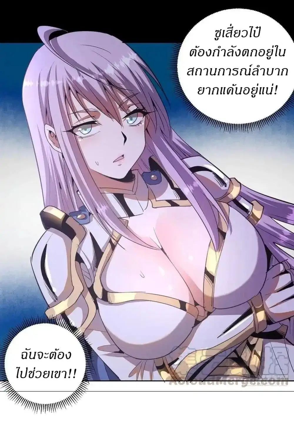 King Star Emperor ตอนที่ 80 หน้า 13