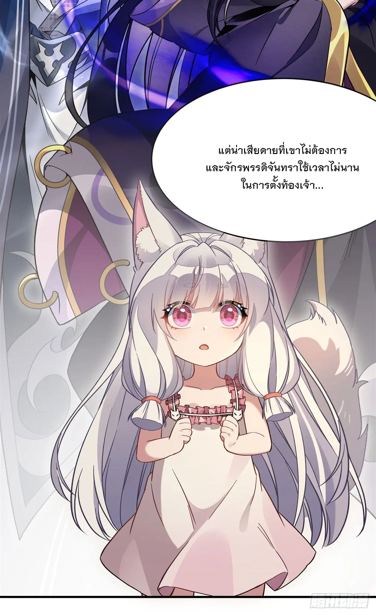 My Female Disciples are all Future Masters of the Heavens ตอนที่ 182 หน้า 5