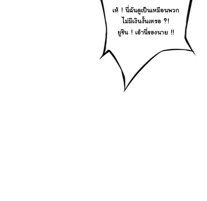 SuperNova ตอนที่ 47 หน้า 55