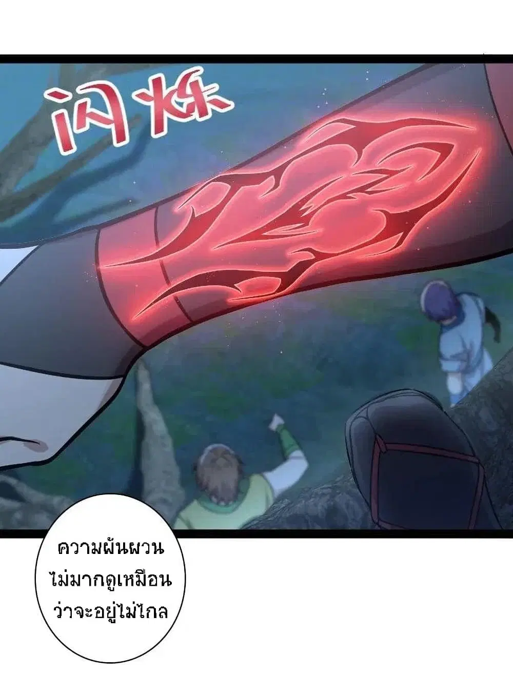 The Martial Emperor’s Life After Seclusion ตอนที่ 38 หน้า 12