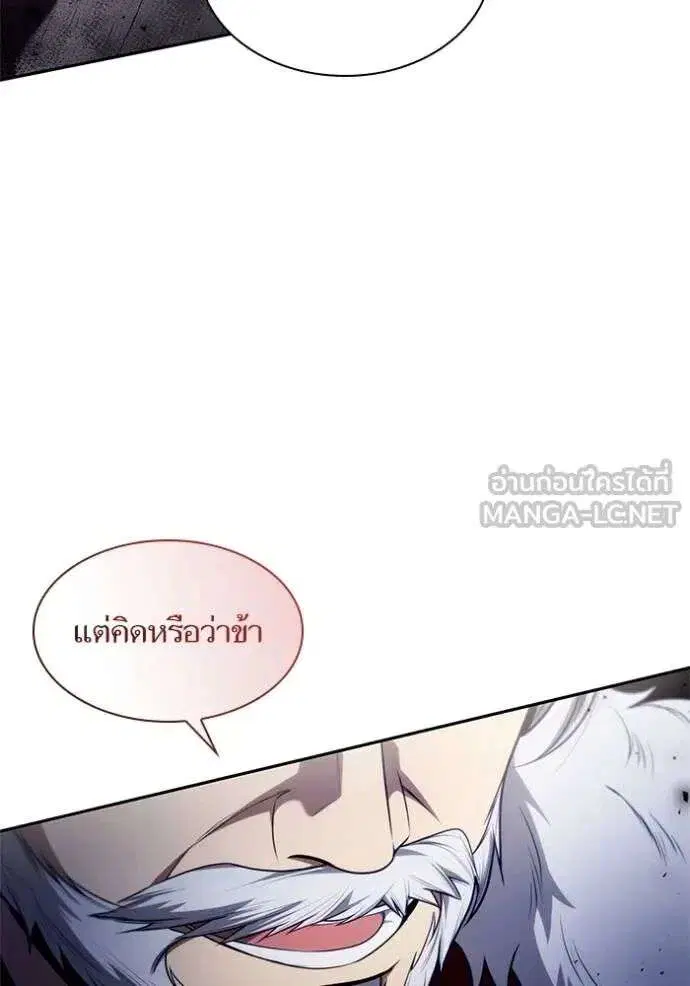 Sister I Am the Queen in This Life ตอนที่ 145 หน้า 50