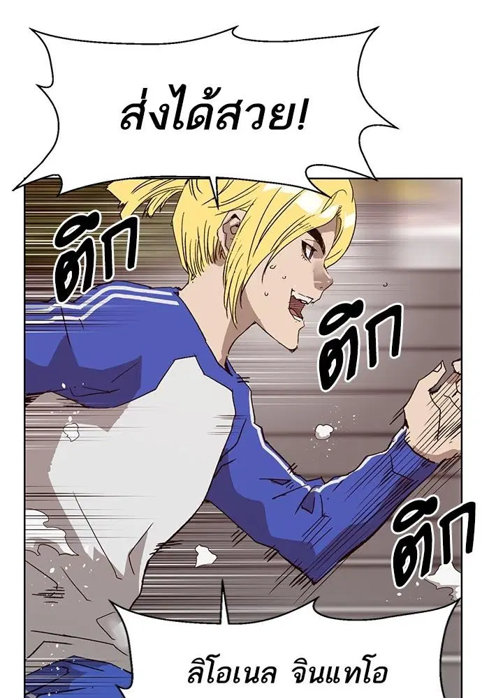 Weak Hero ตอนที่ 216 หน้า 21