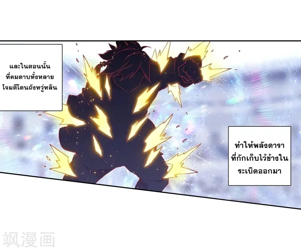 Douluo Dalu III: Longwang Chuanshuo ตอนที่ 111 หน้า 42