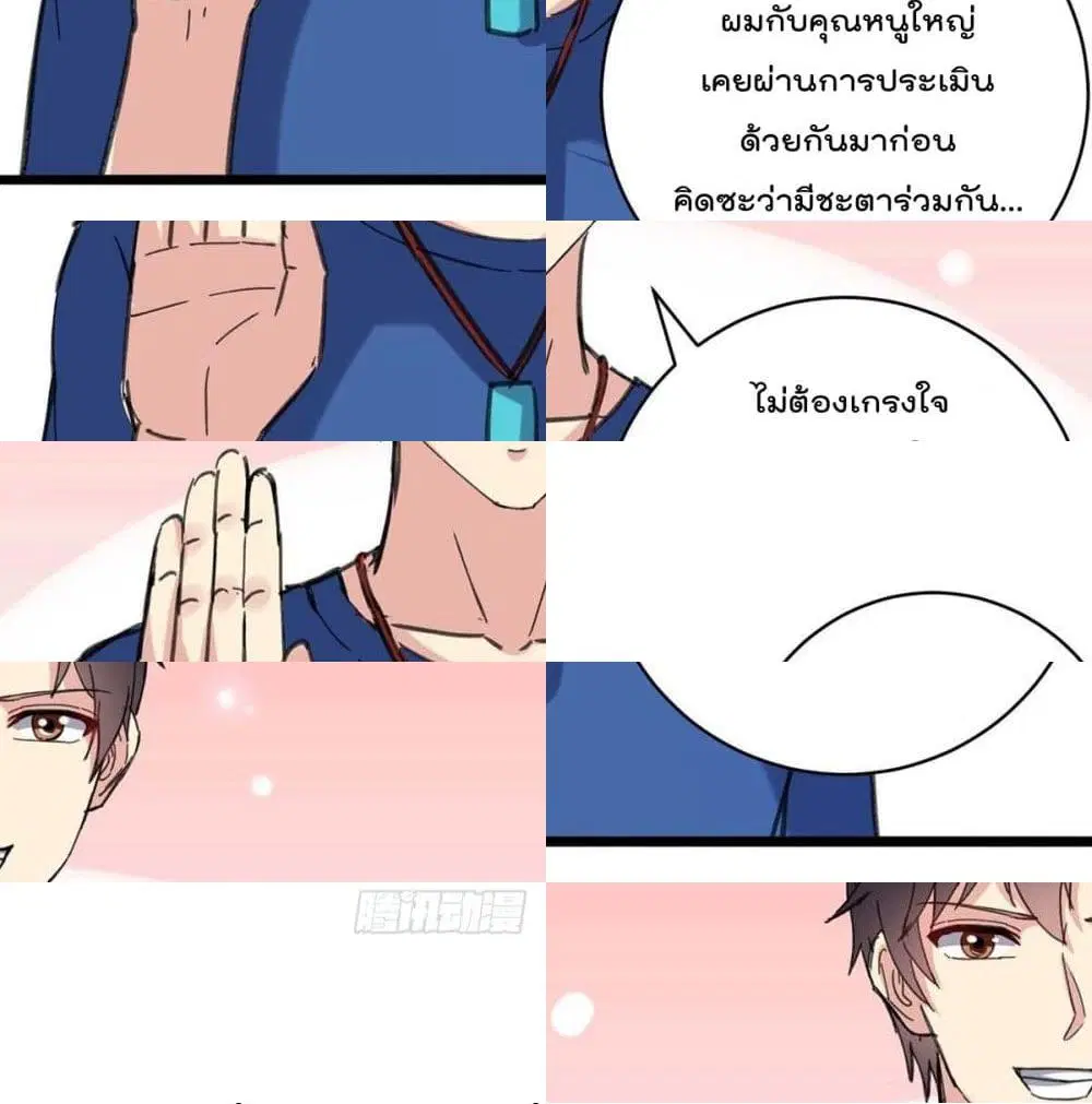 Rebirth Abandoned Less Return ตอนที่ 147 หน้า 7