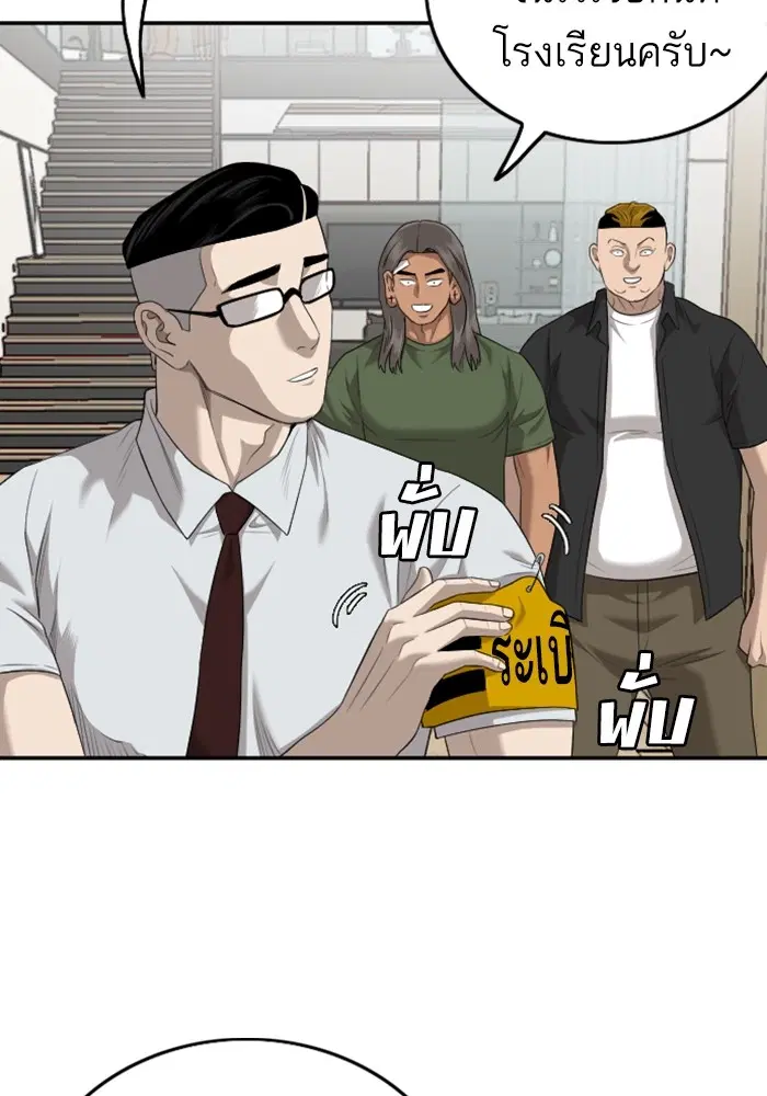 Bad Guy ตอนที่ 129 หน้า 50