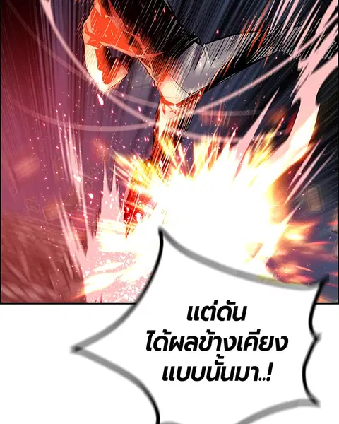 Jungle Juice ตอนที่ 63 หน้า 61