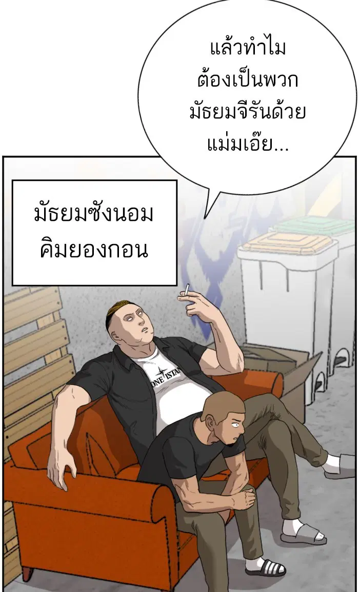 Bad Guy ตอนที่ 70 หน้า 9