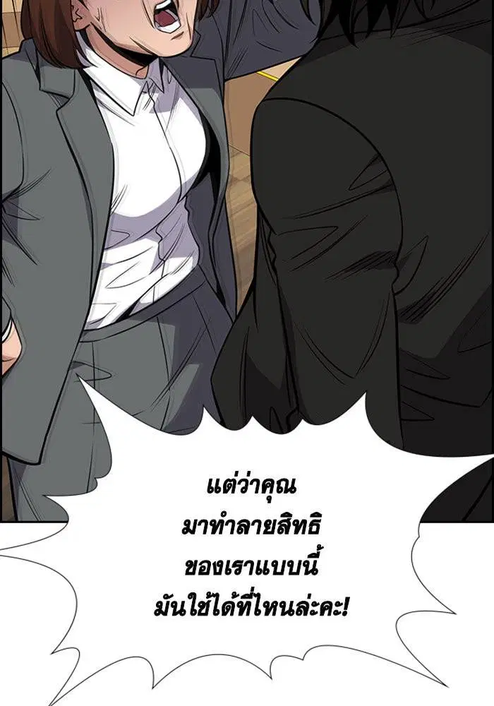 True Education ตอนที่ 23 หน้า 96