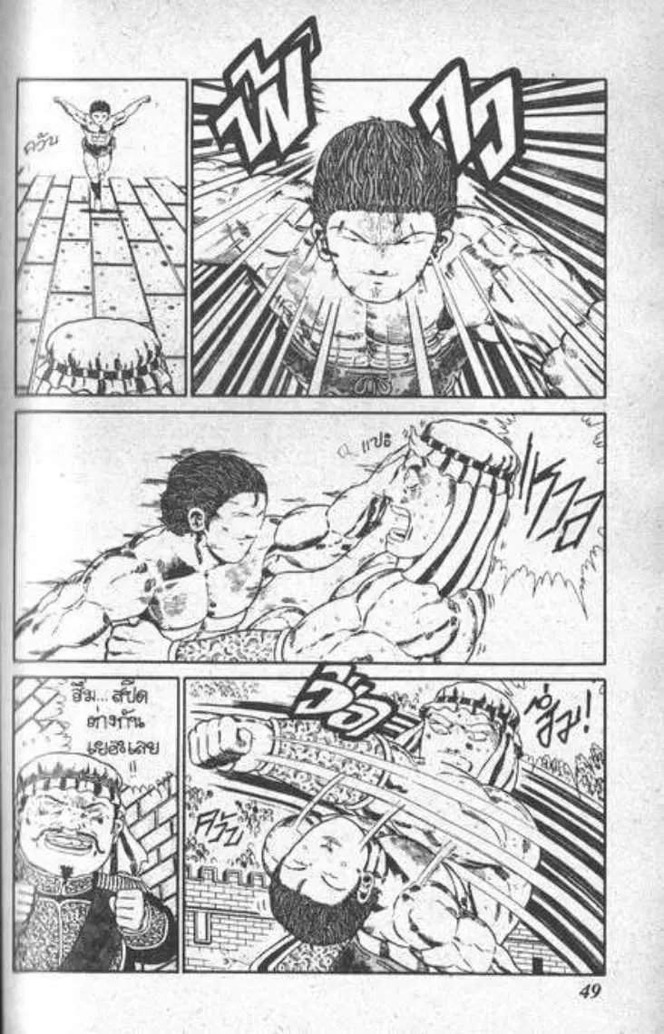 Shin Jungle no Ouja Tar-chan ตอนที่ 15 หน้า 13