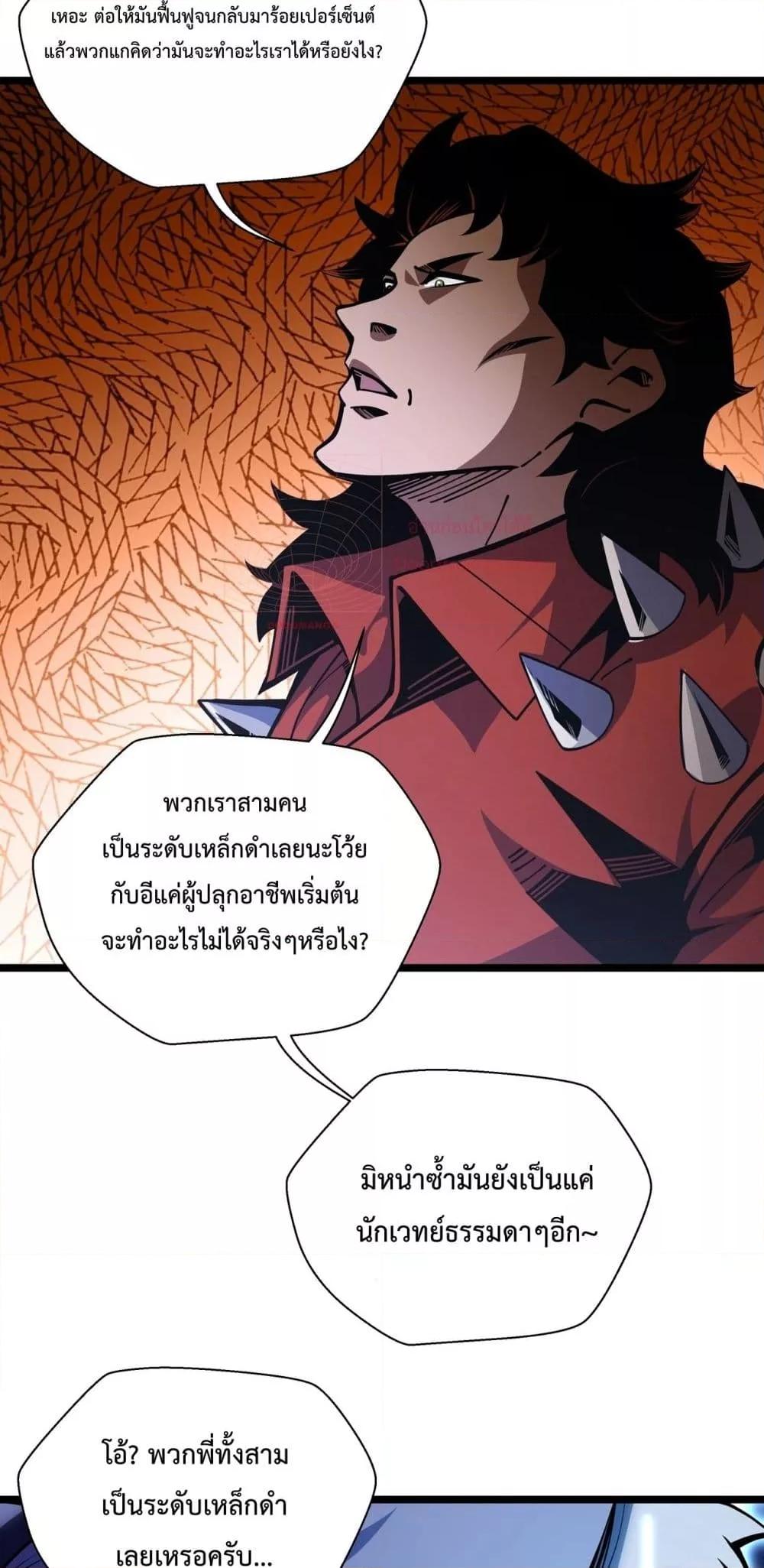 Sorry, My Skills Are Automatically Max Level! โทษทีนะ แต่สกิลของฉันมันเลเวลแม็กซ์ว่ะ! ตอนที่ 5 หน้า 48