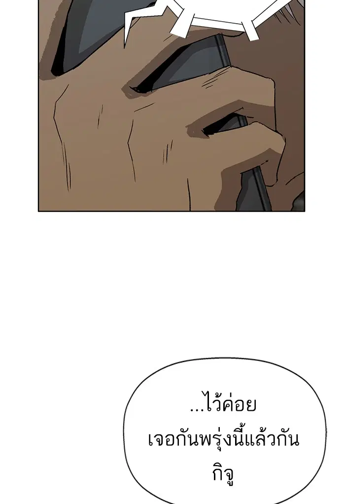 Weak Hero ตอนที่ 212 หน้า 46