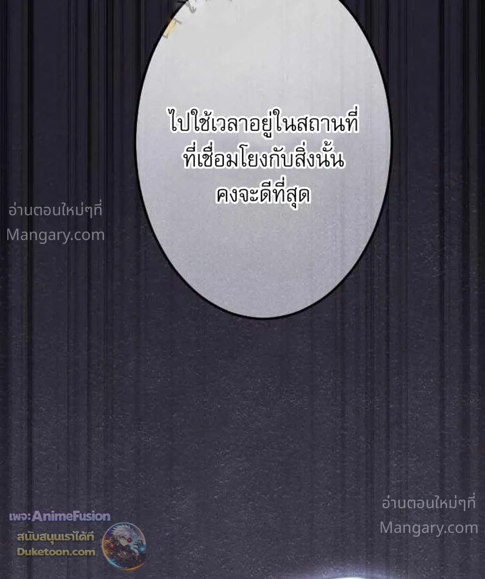 Return of the First Patriarch: The Strongest Reincarnates into His Descendant 1000 Years Later การกลับมาของบรรพชนรุ่นแรก: จอมยุทธ์ผู้แข็งแกร่งที่สุดกลับชาติมาเกิดเป็นทายาทในอีกพันปีต่อมา ตอนที่ 55 หน้า 48