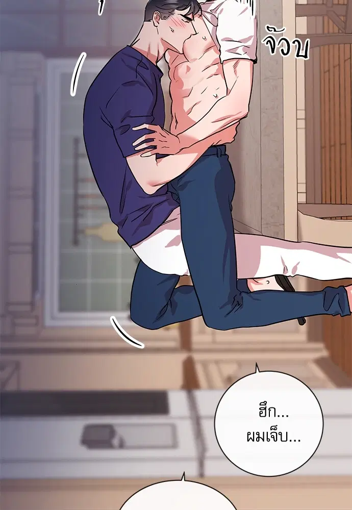 Red Candy – ปฏิบัติการชิงหัวใจ ตอนที่ 86 หน้า 30