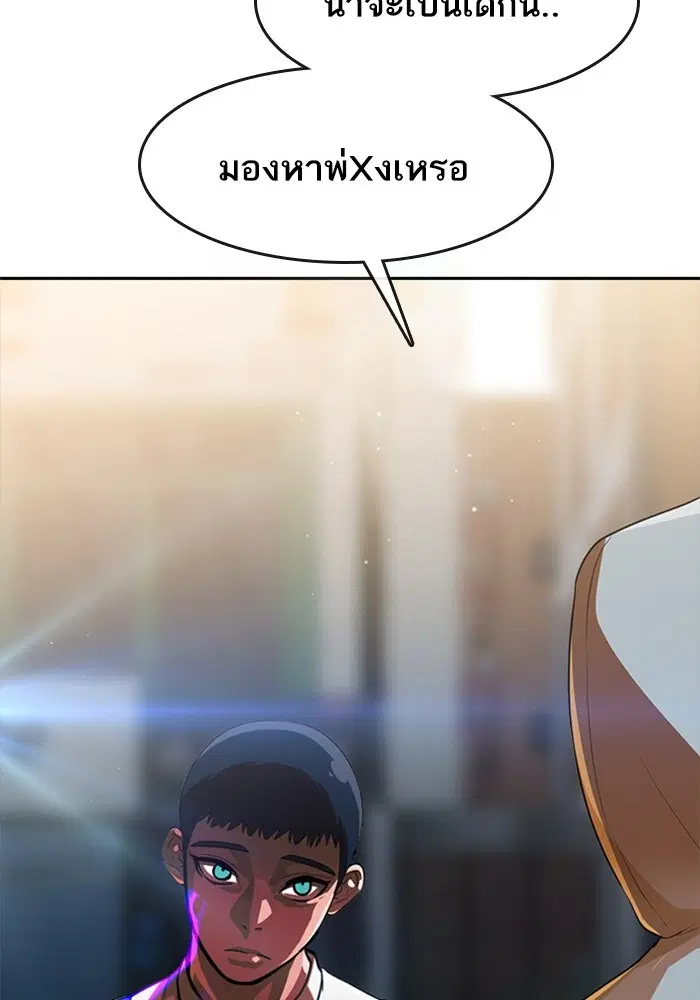 Random Chat ตอนที่ 266 หน้า 4