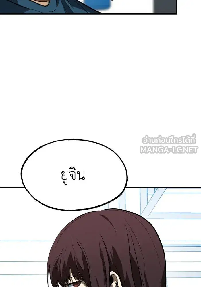 King of the Octagon ตอนที่ 28 หน้า 69