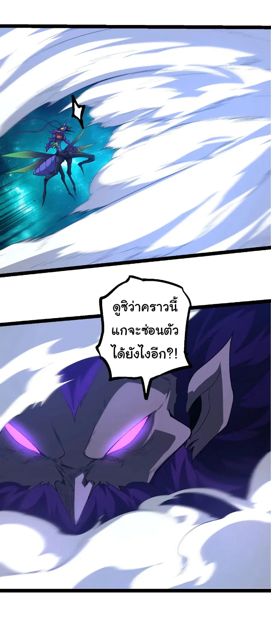Evolution from the Big Tree ตอนที่ 471 หน้า 30