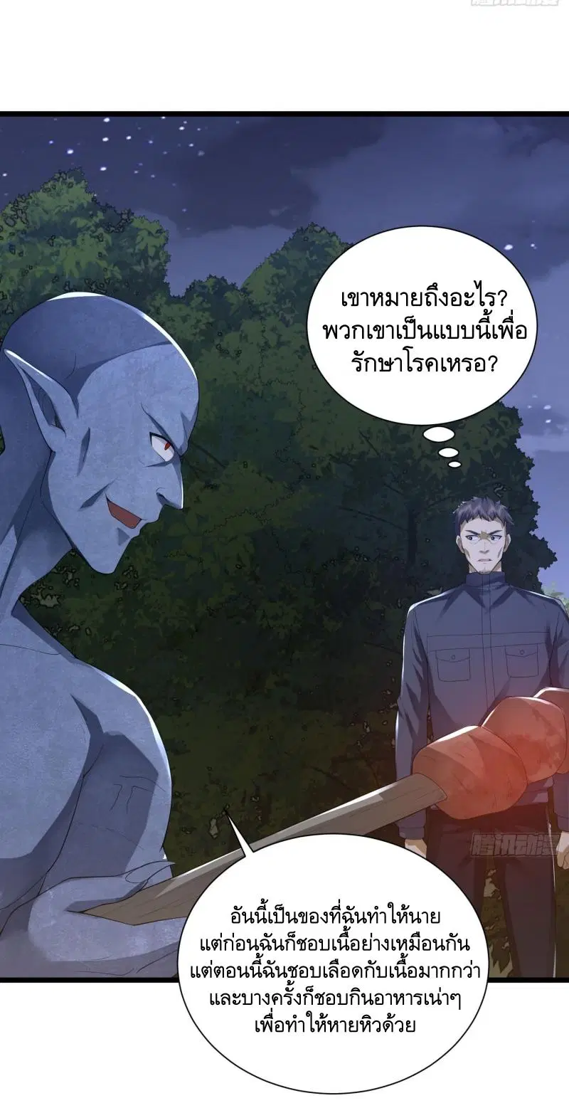 The First Order ตอนที่ 305 หน้า 26