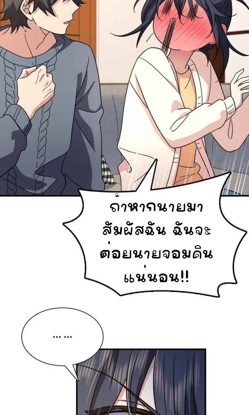 My Wife Is From a Thousand Years Ago ตอนที่ 58 หน้า 55
