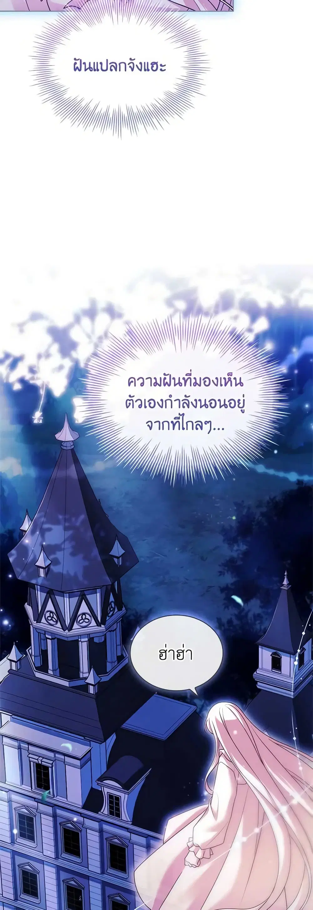 The Lady Needs a Break ตอนที่ 116 หน้า 35