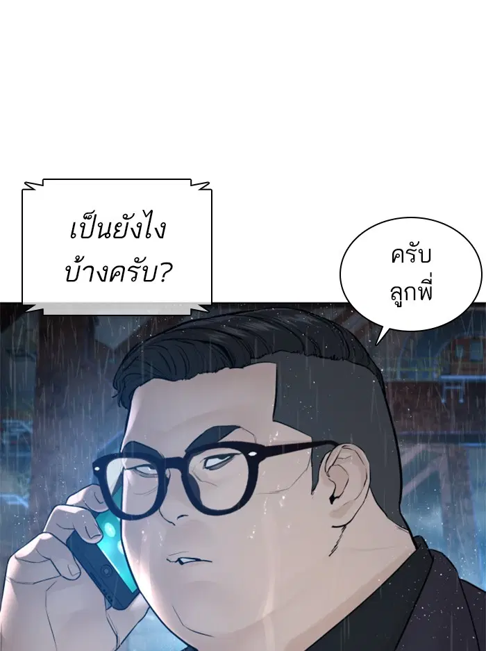 How to Fight ตอนที่ 121 หน้า 100