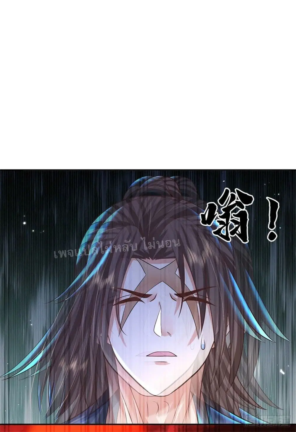 Royal God of War, Rising Dragon ตอนที่ 183 หน้า 7