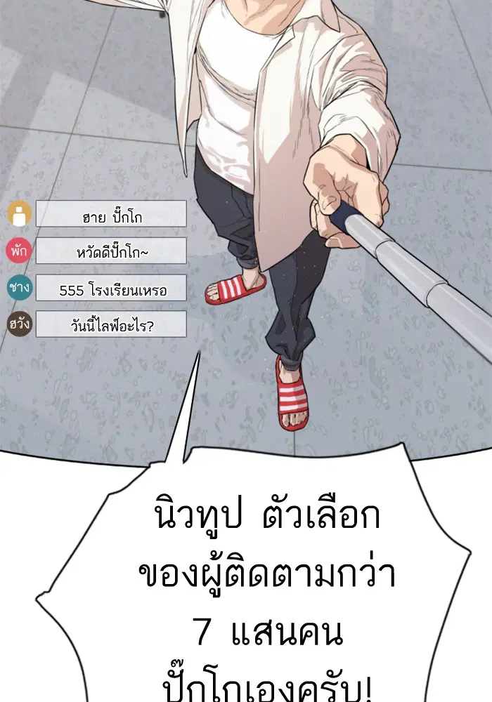 How to Fight ตอนที่ 1 หน้า 4