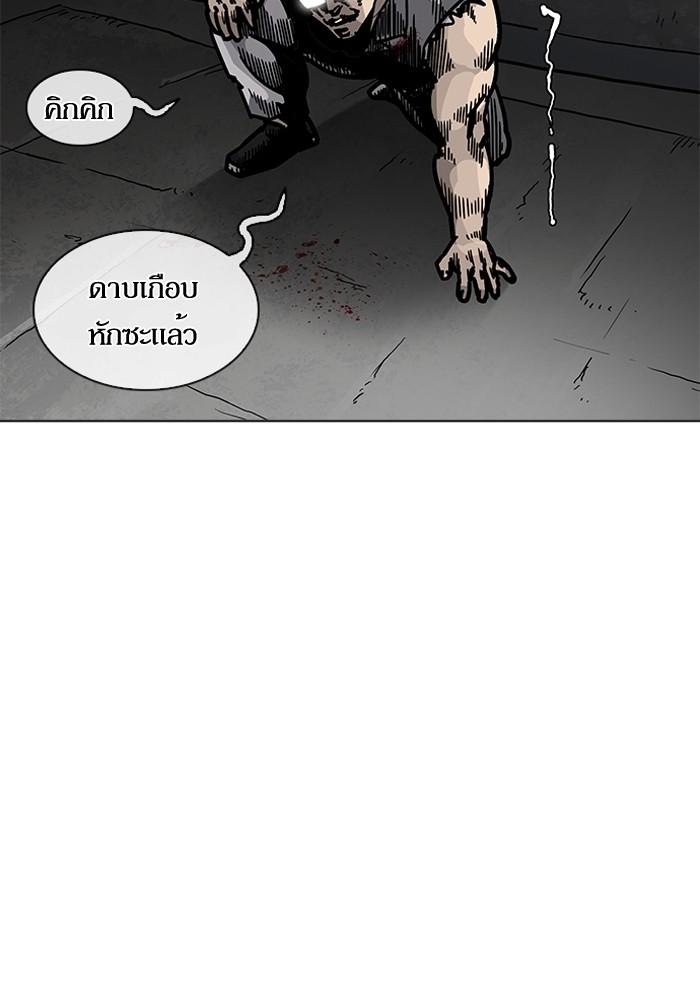 Lookism ตอนที่ 205 หน้า 179