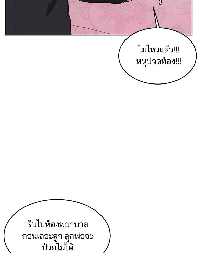 The Boy of Death ตอนที่ 29 หน้า 105